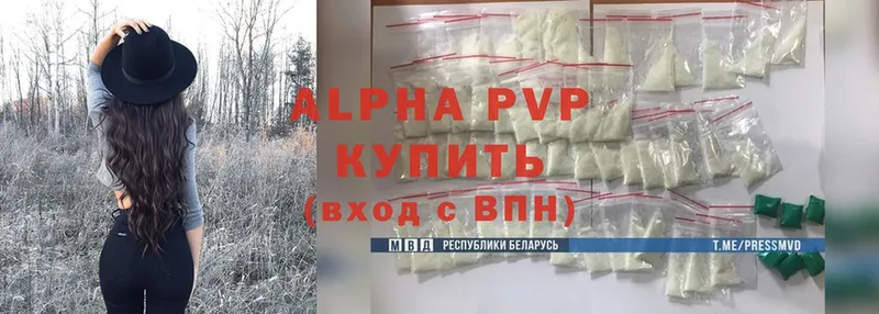 Купить наркотики Электросталь Alpha PVP  МЕФ  Cocaine 