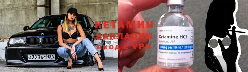 КЕТАМИН ketamine Электросталь